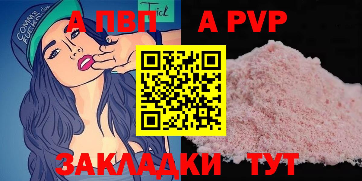 Alfa_PVP Crystall  Alfa_PVP крисы CK  Россия  А ПВП  Вход с VPN 