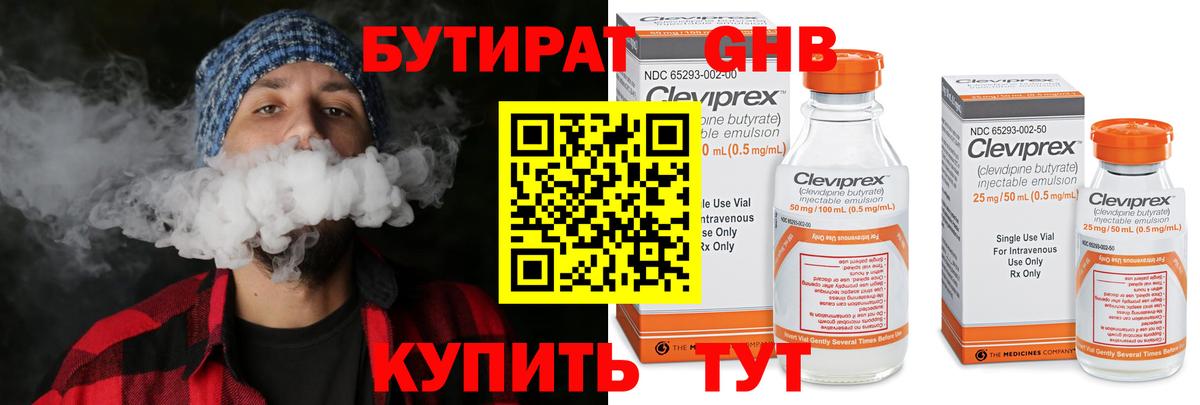 Бутират буратино  Вход с VPN  Россия 