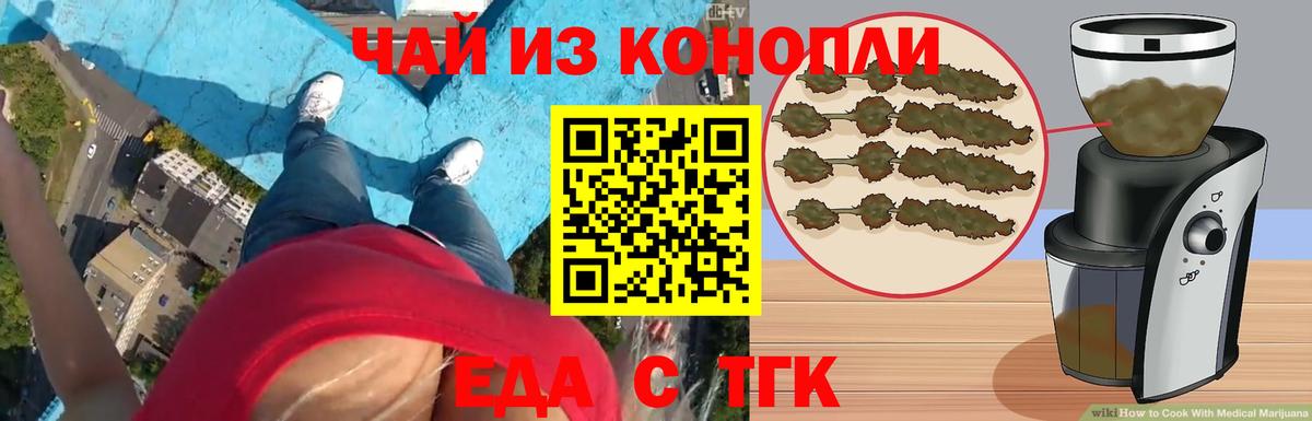 Печенье с ТГК марихуана  Вход с VPN  Россия 