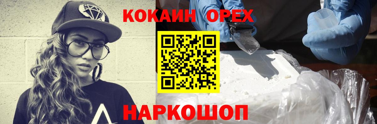 COCAIN Эквадор Россия
