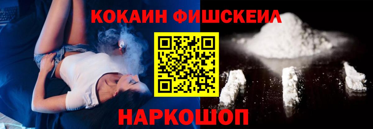 Россия  COCAIN Колумбийский  Вход с VPN  COCAIN  Кокаин VHQ 