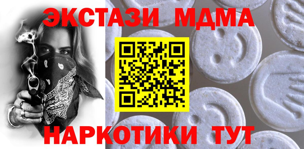Ecstasy  Экстази таблы  где продают   Россия  Экстази таблы  Вход с VPN 