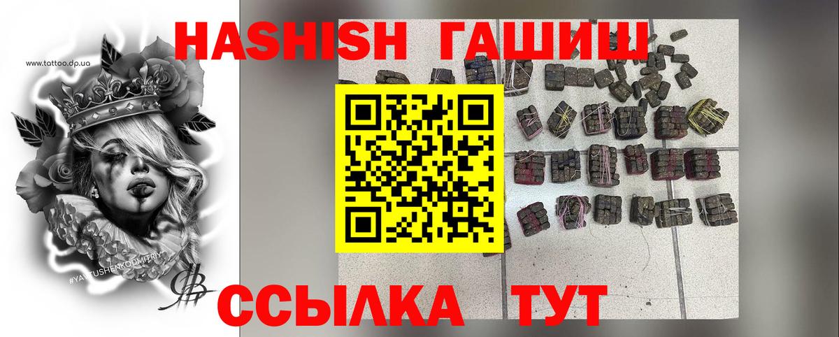 ГАШ гарик Россия