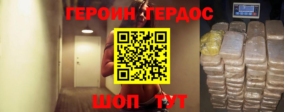 Героин  ГЕРОИН VHQ  Вход с VPN  Россия 