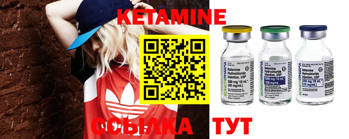 Кетамин ketamine  КЕТАМИН ketamine  Россия  Вход с VPN 