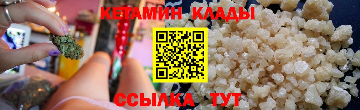 КЕТАМИН VHQ Россия
