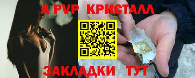 apvp Пушкино