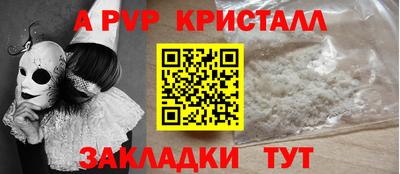 apvp Пушкино