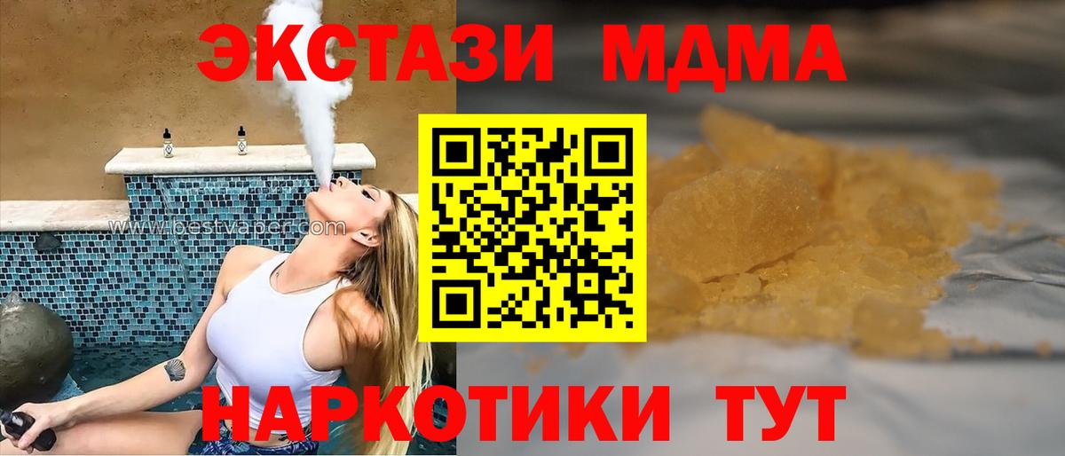 MDMA VHQ Россия