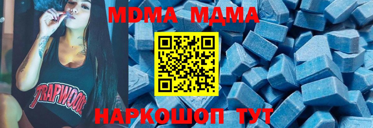 Россия  МДМА Molly  MDMA  MDMA молли  Вход с VPN 