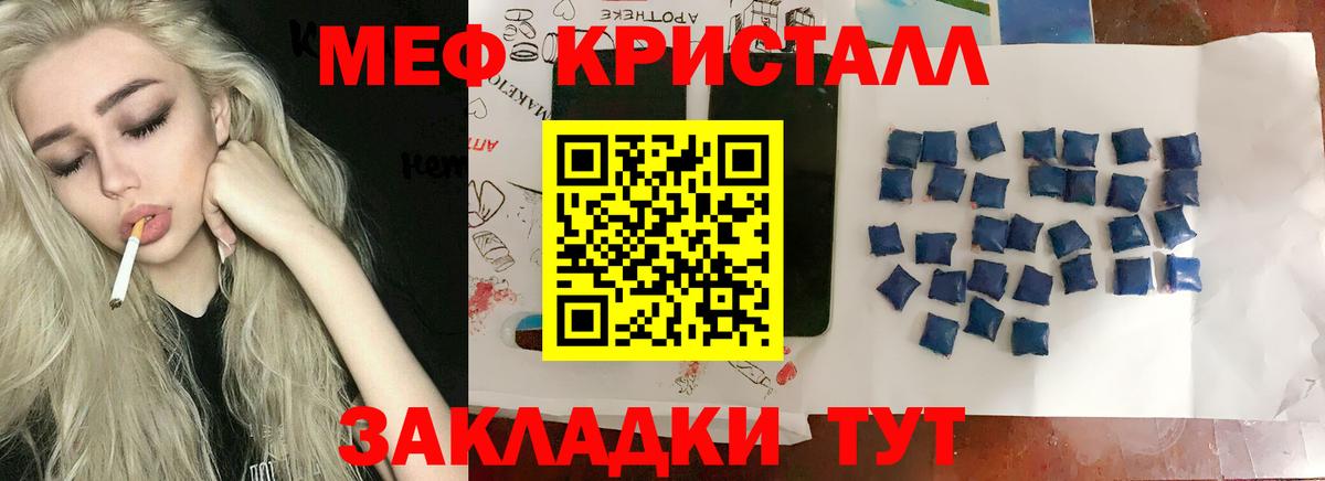 МЕФ мука  МЕФ  Меф мяу мяу  Россия  Вход с VPN 