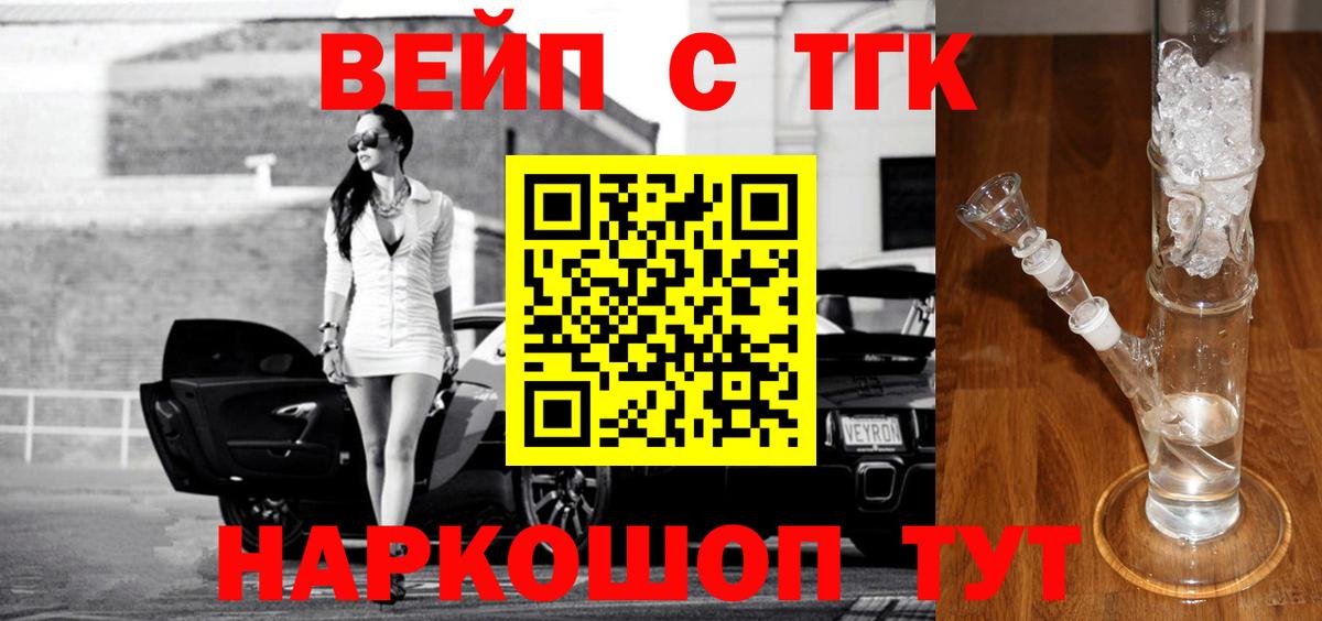 ТГК THC oil  Вход с VPN  Россия 